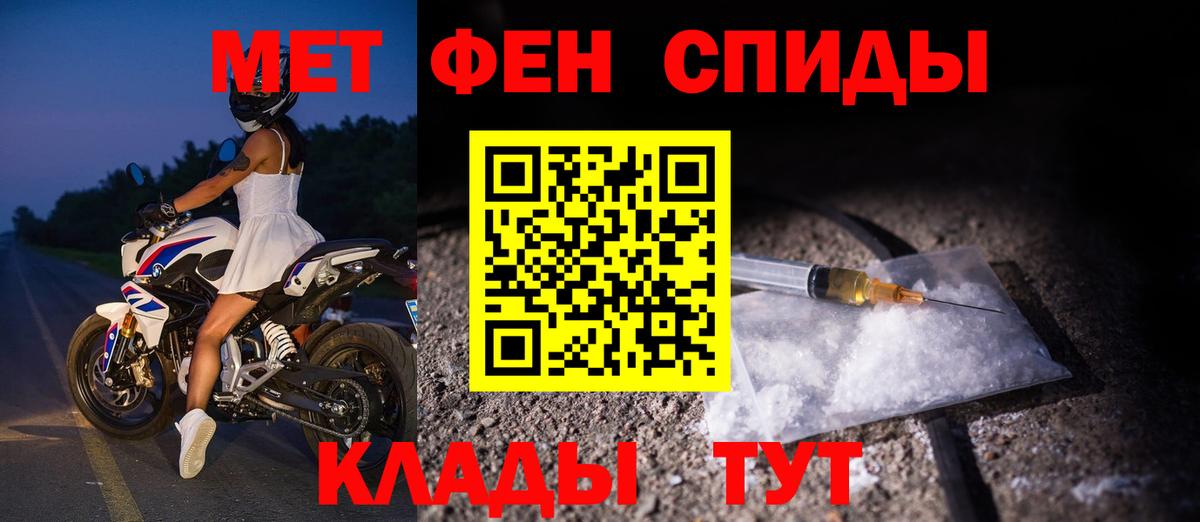 АМФ  Вход с VPN  Новодвинск  Amphetamine 98% 