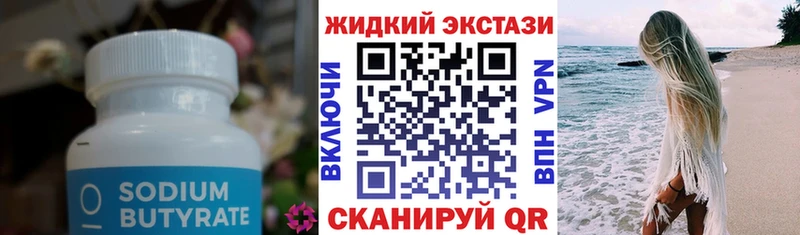купить закладку  Новодвинск  blacksprut ONION  Бутират BDO 