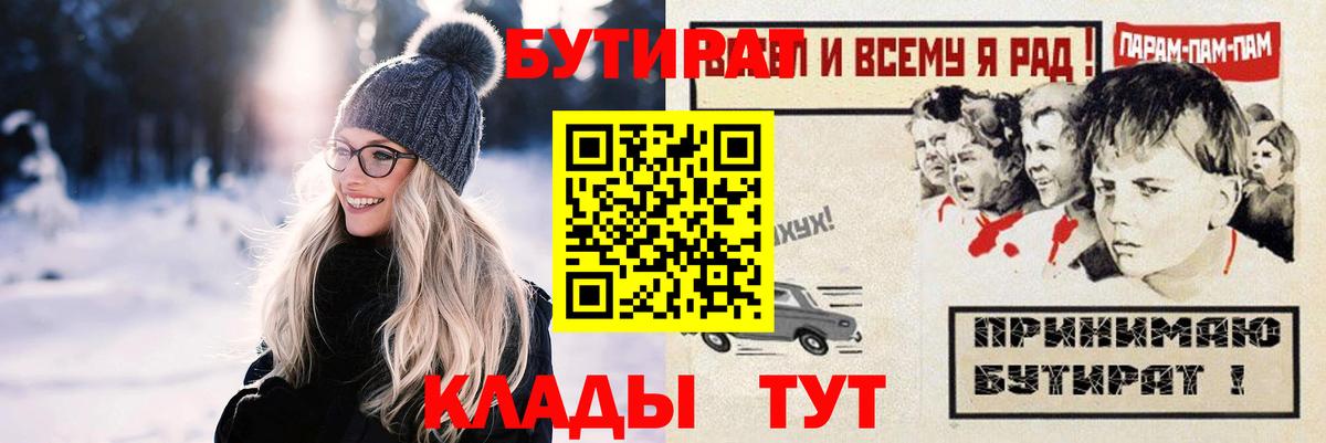 Новодвинск  БУТИРАТ жидкий экстази  Вход с VPN 