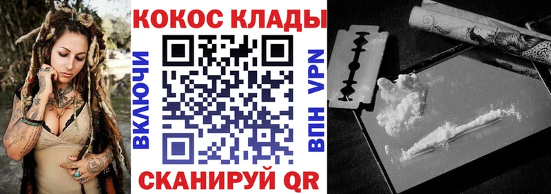 КОКАИН Перу  Новодвинск 