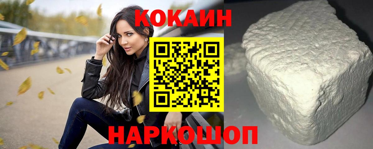 КОКАИН 97% Новодвинск