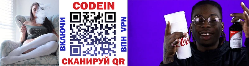 Кодеин напиток Lean (лин)  KRAKEN ссылка  Новодвинск  магазин продажи наркотиков 