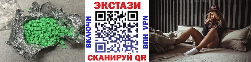 гидра маркетплейс  Новодвинск  ЭКСТАЗИ круглые 