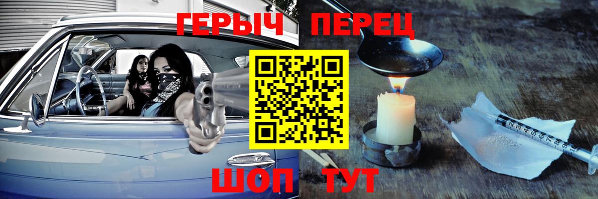 Героин  Вход с VPN  Новодвинск  Героин белый 