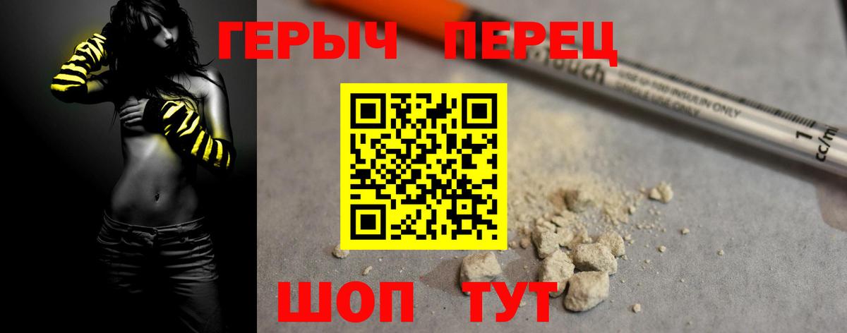 Героин гречка Новодвинск