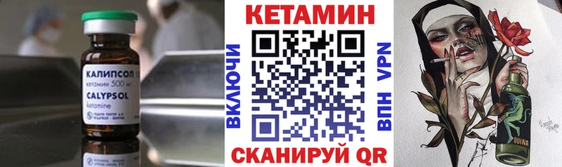 Кетамин VHQ  купить наркоту  Новодвинск 