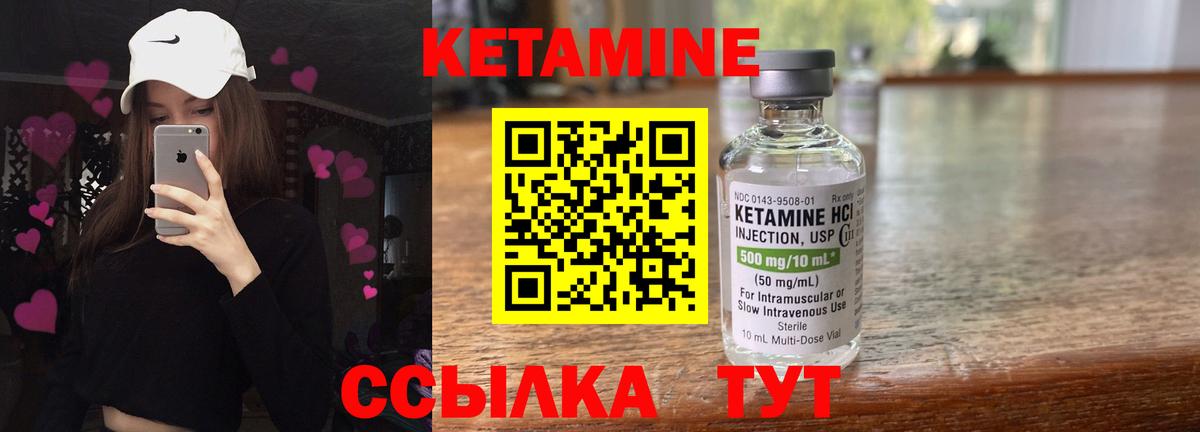 Кетамин ketamine Новодвинск