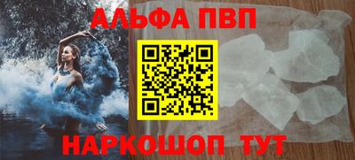 альфа пвп VHQ Гагарин