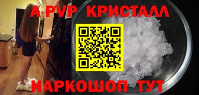 альфа пвп VHQ Гагарин
