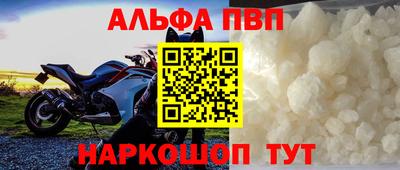 альфа пвп VHQ Гагарин