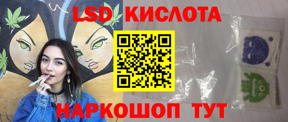 LSD-25 экстази кислота Новодвинск