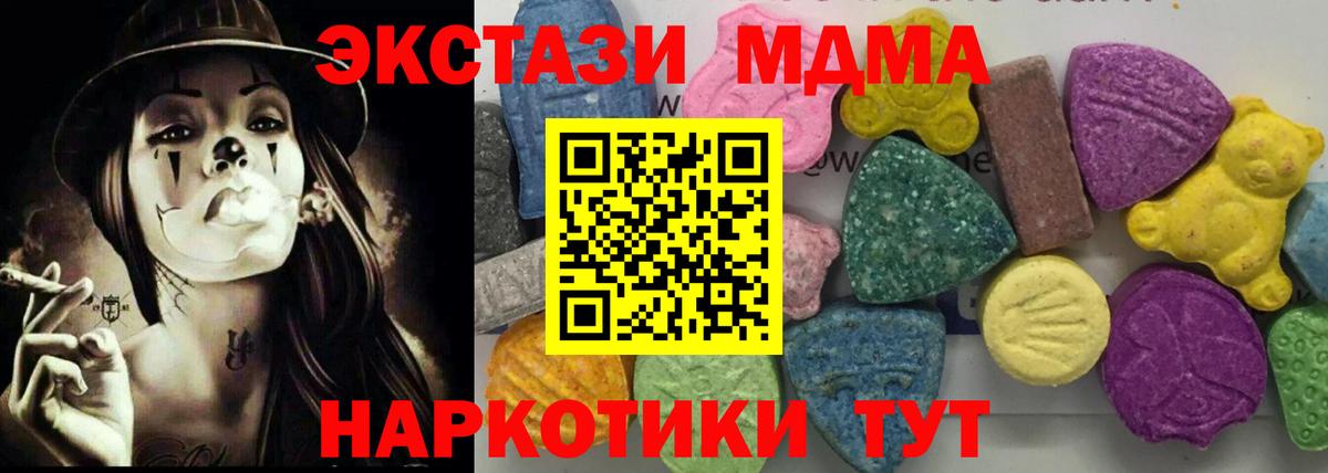 MDMA кристаллы  МДМА кристаллы  Новодвинск  МДМА  Вход с VPN 