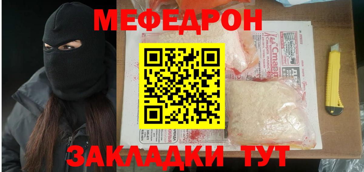МЕФ  Меф кристаллы  Вход с VPN  Меф  Новодвинск  Мефедрон VHQ 