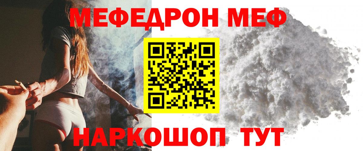 МЕФ  Новодвинск