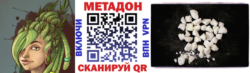 МЕТАДОН VHQ где купить наркоту Новодвинск