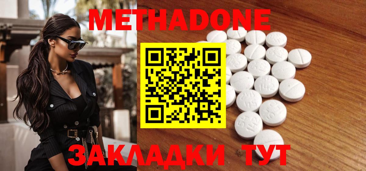 МЕТАДОН мёд  Вход с VPN  Новодвинск  МЕТАДОН VHQ 