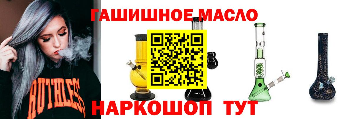 ТГК вейп с тгк  ТГК вейп с тгк  закладки  Вход с VPN  Новодвинск 